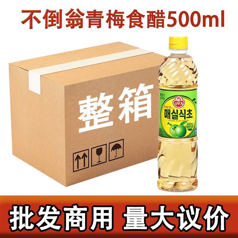 整箱韩国不倒翁酿造梅子醋青梅醋500ml寿司冷面凉拌佐料韩式调料