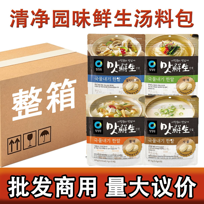 整箱包邮清净园味鲜生银鱼明太鱼蔬菜浓汤汤料包商用批发炖汤调味