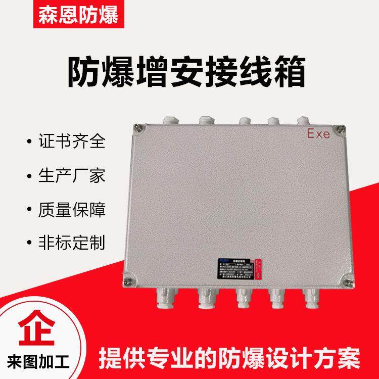 供应BJX防爆接线箱过线端子箱隔爆型电源接线盒监控防爆空箱厂家,电子/电工,配电控制柜/控制箱,淘宝优惠券,粉丝福利购,淘宝优惠卷