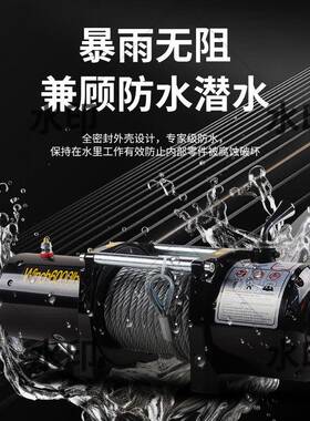 电动绞盘12v24v越野汽车牵引自救拖车绞盘车载小吊机提升机