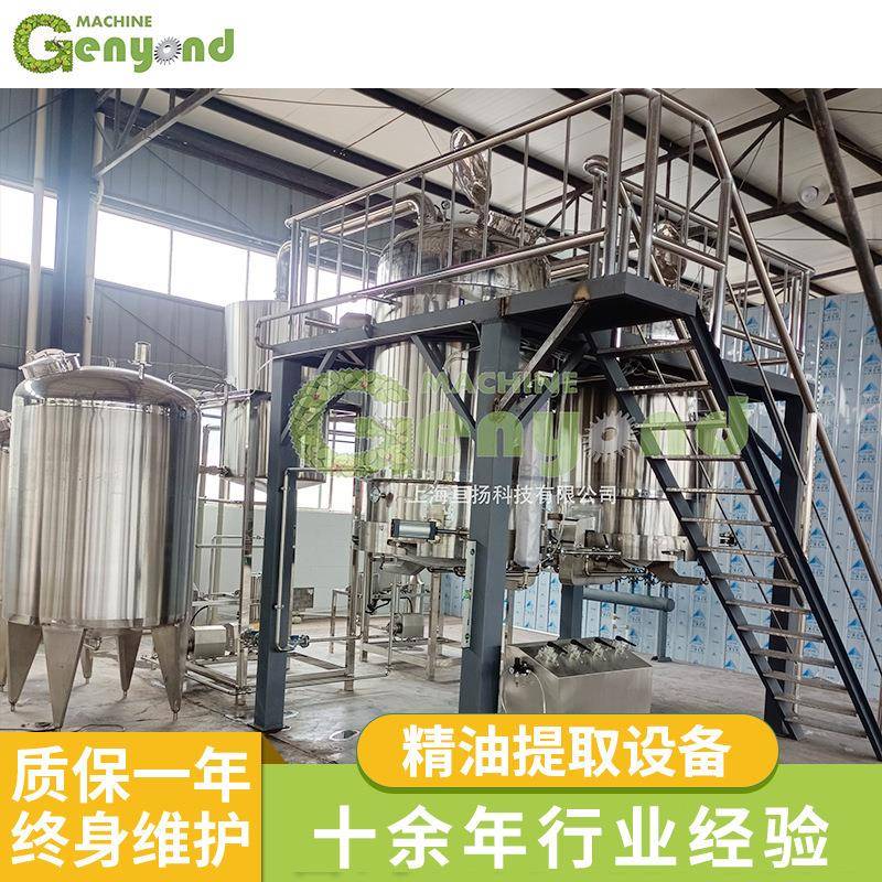 厂家供应大型上进下出式植物精油提取设备纯露蒸馏浓缩提取设备
