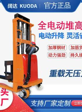 全电动叉车半电动升高车充电堆垛车2T2m2.5mm步行式电动堆高车