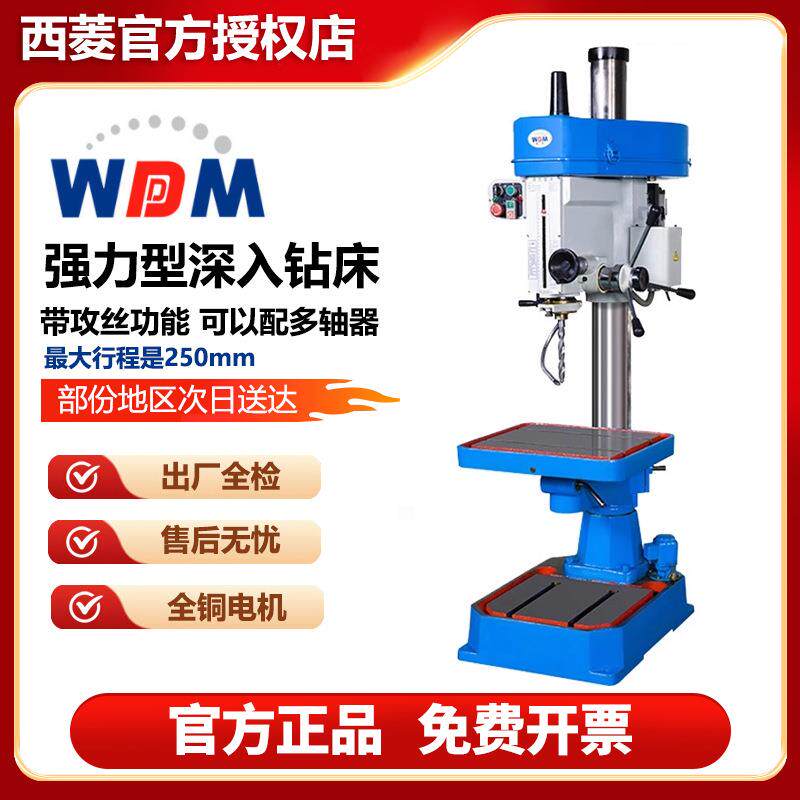 台钻深孔钻床Z20025/Z25032大行程工业用微调进给打孔机钻孔