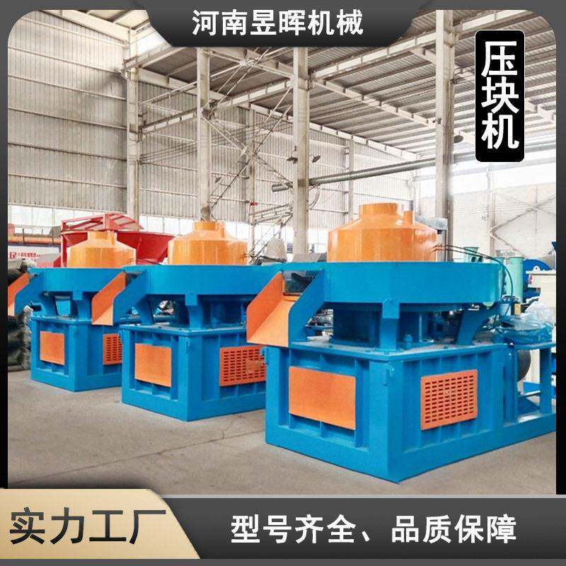 工业垃圾布条皮革压块机昱辉机械YK900-72固废燃料成型设备