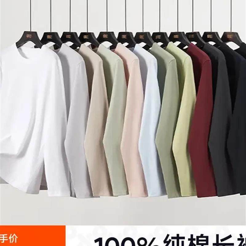 买1送1极衫良品纯棉长袖T恤新款纯色百搭打底衫重磅圆领男女t