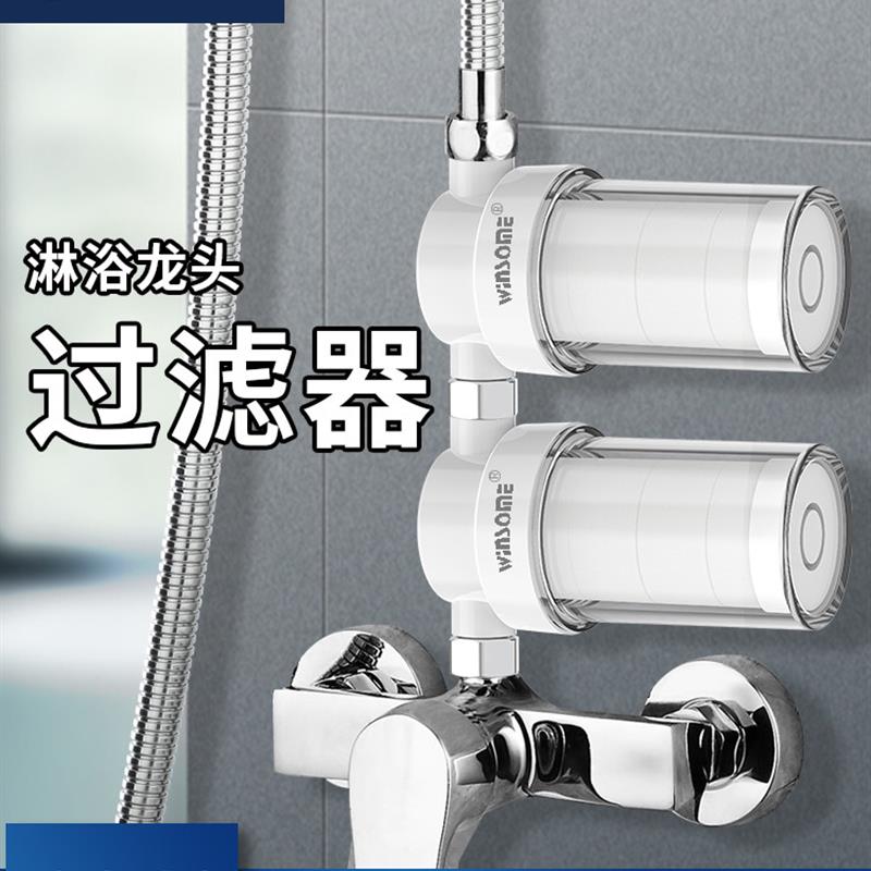 花洒过滤器洗澡家用除氯前置净水器淋浴热水器滤芯水龙头滤水器