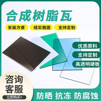 pc耐力板透明阳光板2mmm5mm聚碳酸酯板户外雨棚遮阳采光隔热板