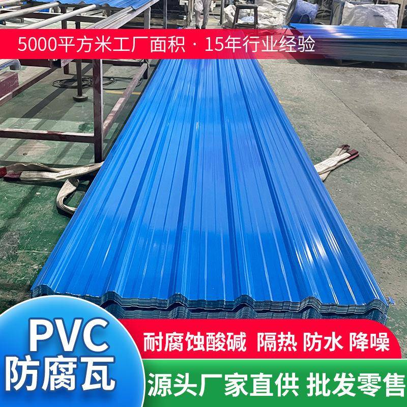 pvc塑料瓦屋顶厂房阳台遮阳隔热彩钢瓦新型工程用瓦片雨棚塑料板