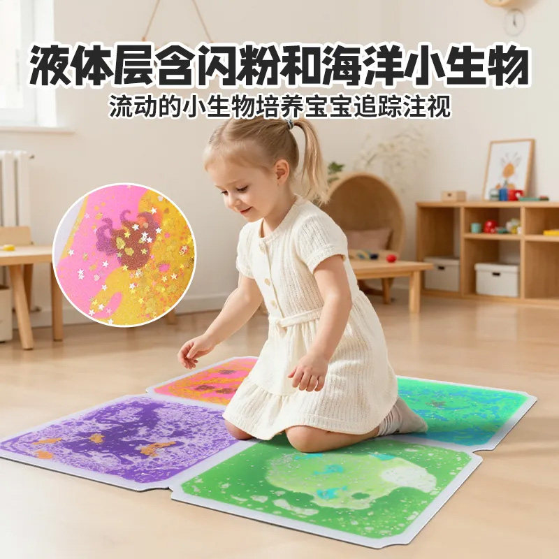 edusense儿童感统液体感官垫触觉视觉训练地垫幼儿园宝宝爬行垫