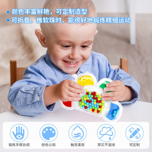 EDUsense宝宝感统训练分色珠子