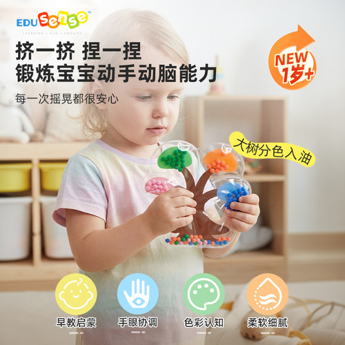 EDUSENSE感统手眼协调早教玩具
