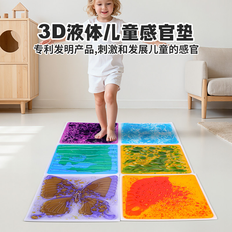 EDUsense儿童3D液体流动地垫感统训练器材触脚底触感踩爬垫脚教具