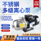 多级离心泵CH轻型卧式 增压泵家用管道水泵冷却循环泵