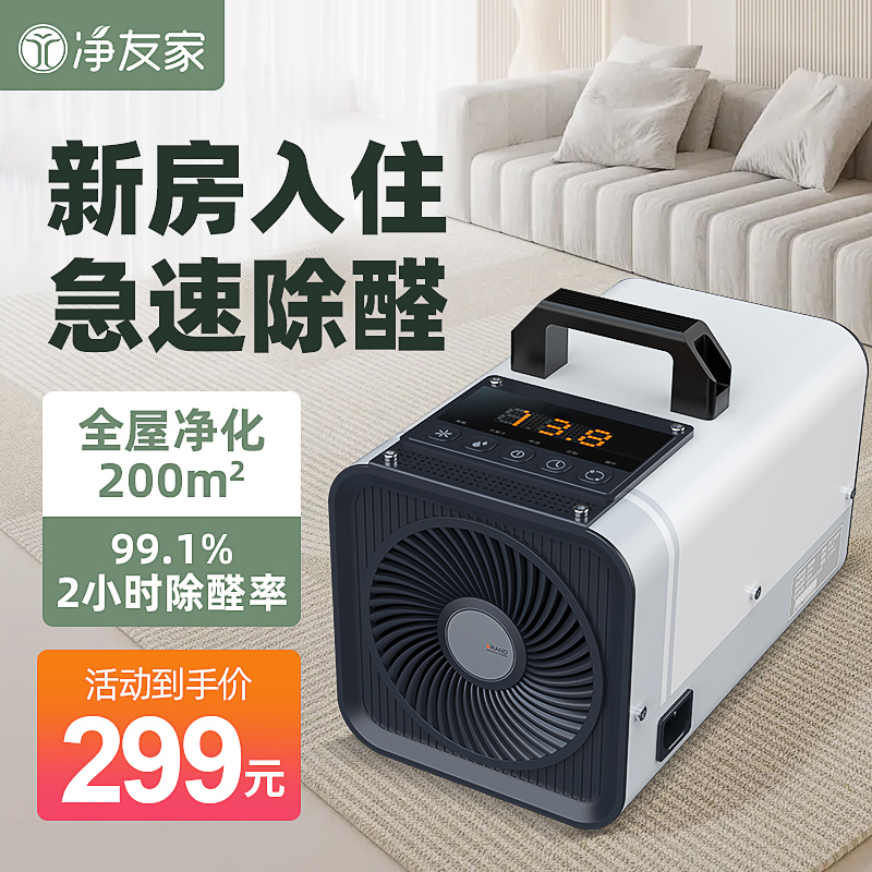 臭氧空气净化器空间消毒机除甲醛除异味汽车臭氧发生器