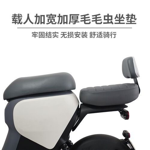 适用于九号B30C/B35/B80/C80/B30/B110p电动车后座三件套载人套件