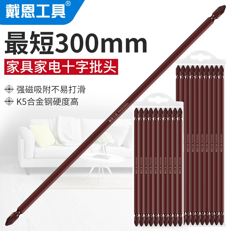 K5强磁十字长批头电钻螺丝刀加长大全高硬度300电钻强磁风披套装
