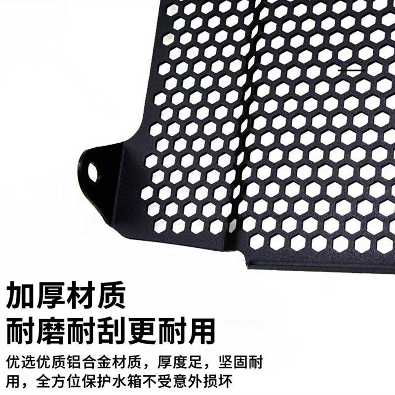 铃木SV650 SV650X 2016-2024摩托车改装水箱网散热器保护罩