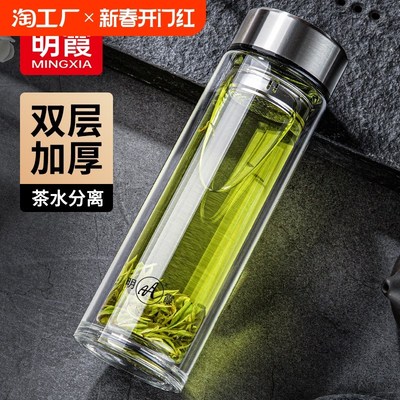 明霞双层玻璃杯2025年新款男士商务水杯办公室泡茶杯耐高温水杯子