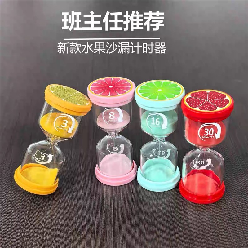 沙漏计时器儿童可调节防摔小学生做作业计时器初中生自律神器摆件