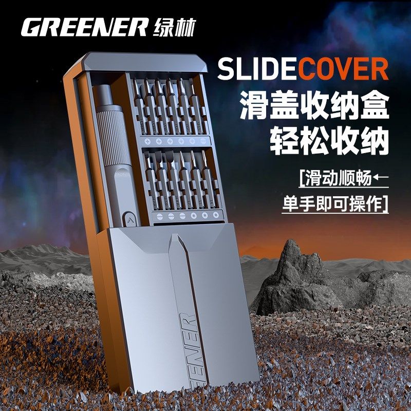 绿林电动螺丝刀充电式家用拆手机电脑笔记本清灰工具套装小螺丝批