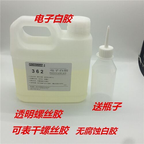 电子固定白胶透明胶水可拆卸可返修螺丝胶排线胶电子元器件固定胶