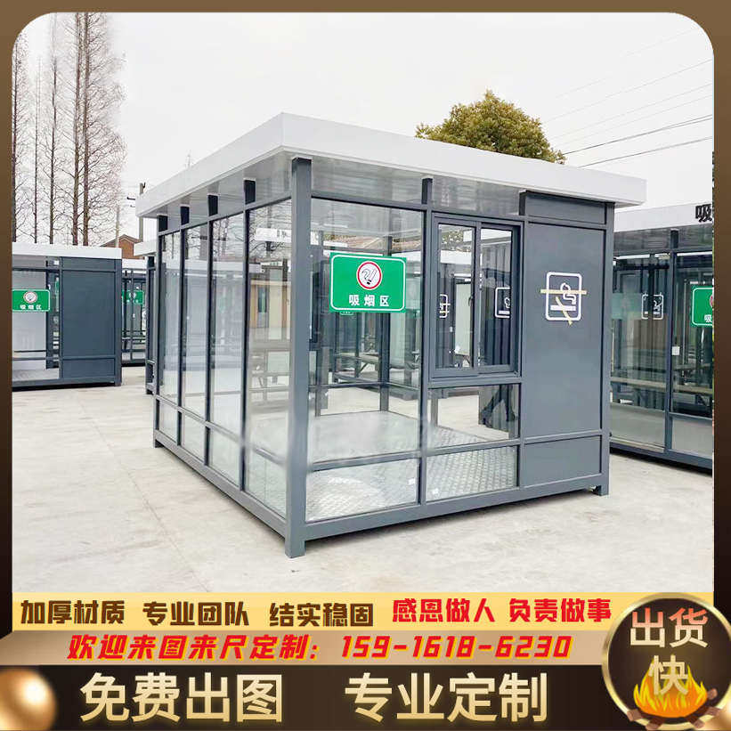 热销户外移动吸烟亭吸烟室收费亭抽烟收费岗亭成品雕花板门卫玻璃
