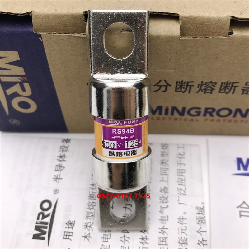 茗熔RS94B 500V 150A 125A 100A 80A 63A 50A 40A 35A快速熔断器