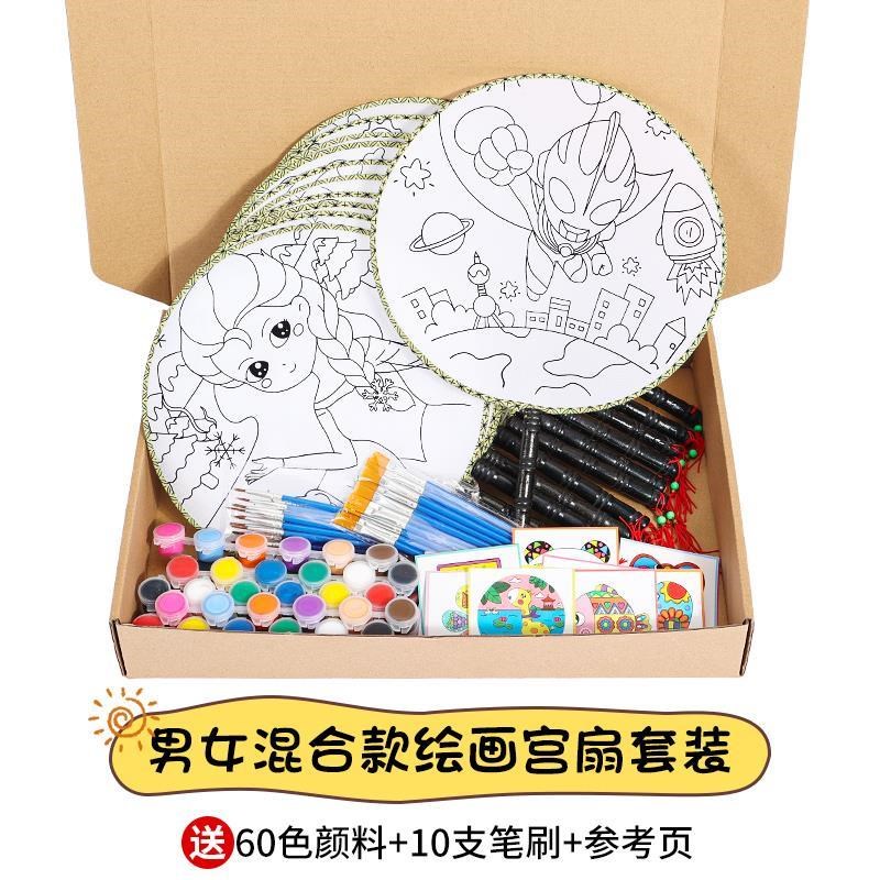 儿童团扇diy材料包手工绘画扇子幼儿园空白涂鸦美术圆扇宫扇折扇