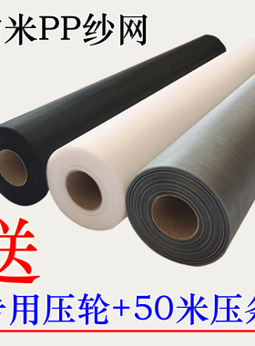 窗户防蚊纱窗网自装纱窗纱网防蚊蝇加密家用灰色纳米PP隐形整卷