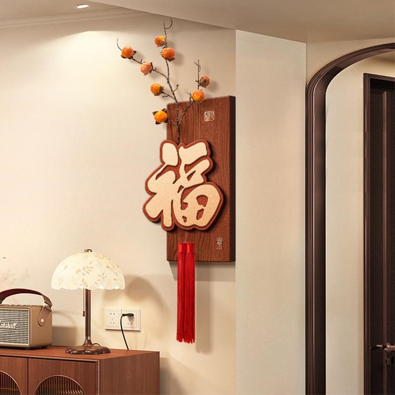 春节福字客厅装饰画转角墙面餐厅电视背景墙挂画新年寓意拐角壁画