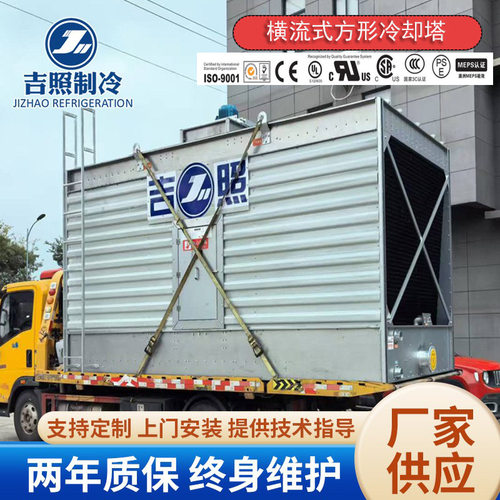 横流式方形冷却塔优质玻璃钢冷却塔加深加厚钢板底盆速降温冷却塔