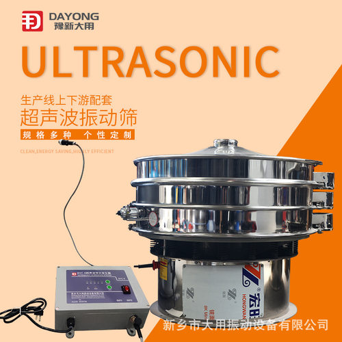大型超声波高频筛 1500-1F精细筛选设备 动植物胶超声波振动筛