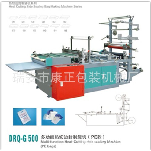 【厂家免费教技术】PE袋制袋机 DRQ-800型热切边封 电脑制袋机