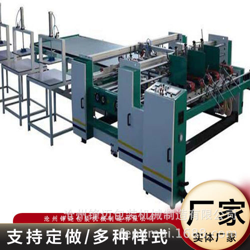 AB片纸箱双片粘箱机 高速双片粘箱机 彩箱双片粘箱机瓦楞纸箱
