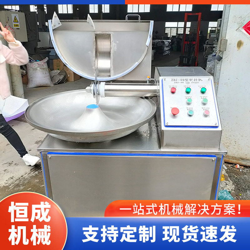 斩拌机自动出料葱姜蒜斩碎设备多动能肉馅高速斩拌机器恒成机械