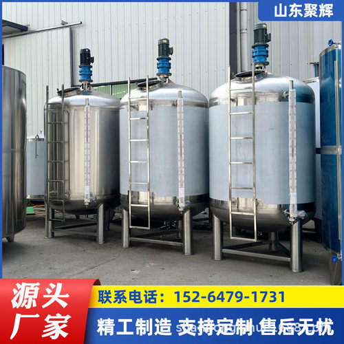 立式不锈钢搅拌罐 液体化工混合调配罐 固液搅拌食品配料罐