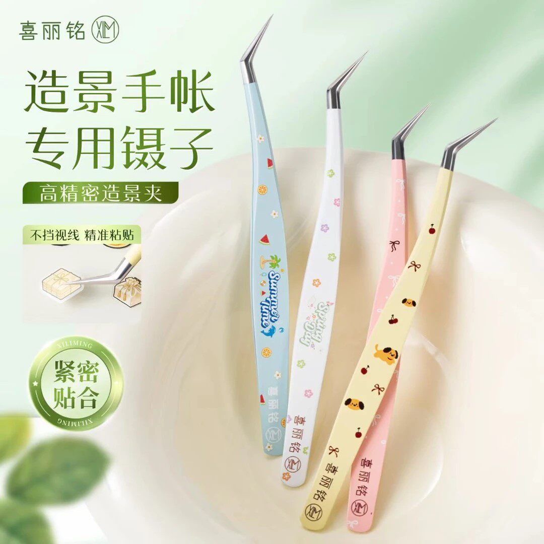 喜丽铭手工造景金羽夹嫁接镊子