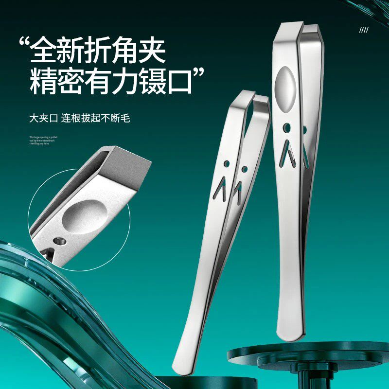喜丽铭拔胡子专用镊子男士夹胡须不锈钢高精密睫毛眉毛夹拔毛神器
