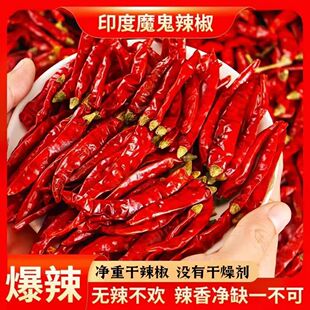 巨辣S17印度巨辣魔鬼辣椒特辣干辣椒段辣椒面粗粉细粉批发商用装