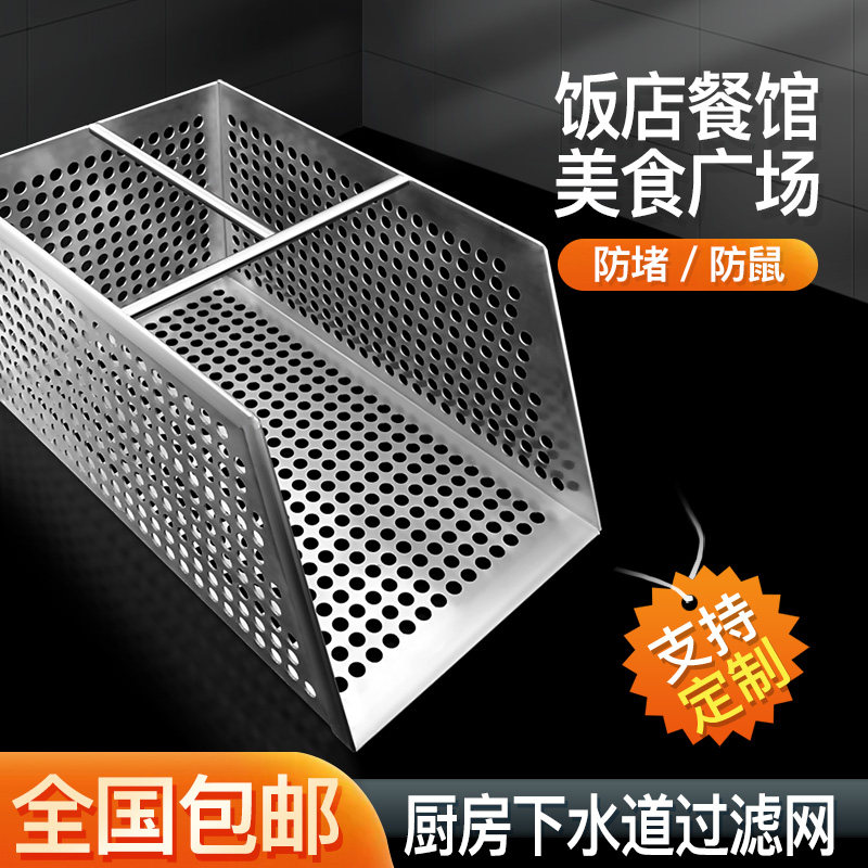 定做不锈钢厨房下水道过滤网排水口地沟隔渣蓝饭店防堵塞滤网,家庭/个人清洁工具,过滤器/净水器,淘宝优惠券,粉丝福利购,淘宝优惠卷