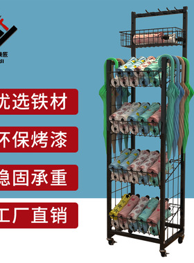 名创雨伞 展示架 便利店小货架摆货袜子零食架货置物架带轮货架