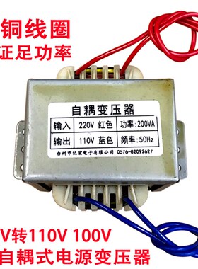 定做变压器220V转110V100V自耦变压器380V转220VAC单相电压转换器