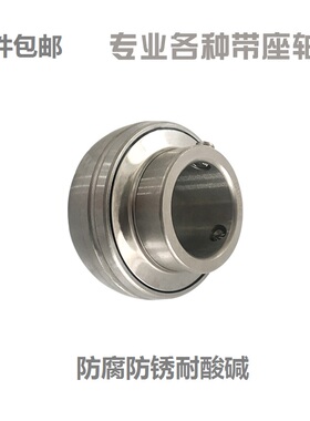 不锈钢外球面带座立式轴承SUCP204 P205 206207208固定座轴承支座