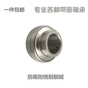 不锈钢外球面带座立式轴承SUCP204 P205 206207208固定座轴承支座