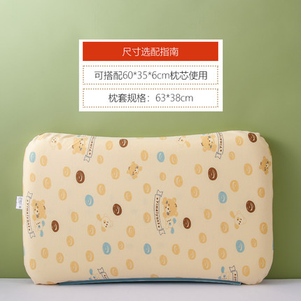 适配60x35x6儿童乳胶枕枕套宝宝枕头套全棉63x38cm婴儿枕套纯棉