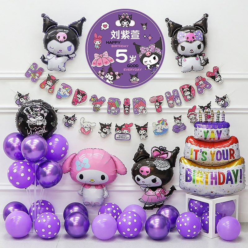 库洛米主题儿童生日快乐仪式感女孩气球氛围背景墙面装饰场景布置,节庆用品/礼品,气球,淘宝优惠券,粉丝福利购,淘宝优惠卷