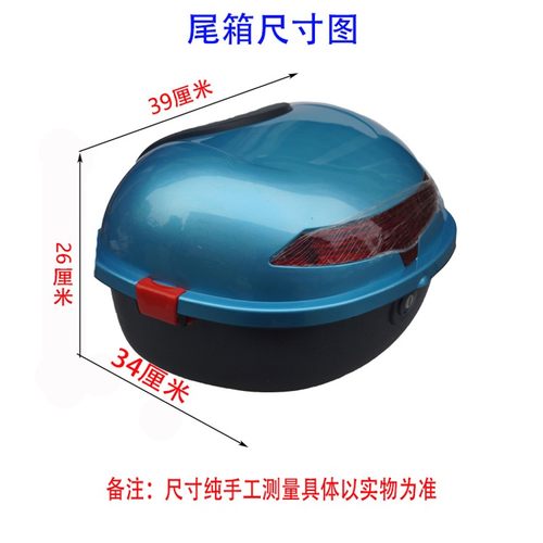 小龟车尾箱新国标五星钻豹电动车后备箱踏板摩托车中号防抖储物箱
