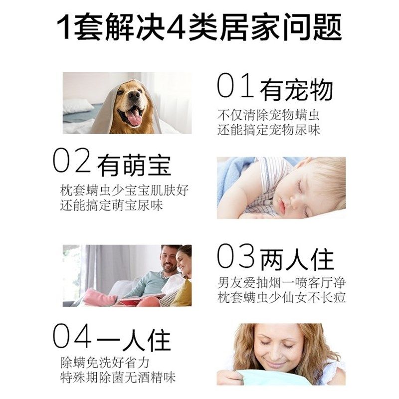 超威贝贝健除螨杀菌喷雾剂免晒家用床上孕婴免洗喷雾祛螨虫神器