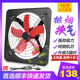 6寸油烟排风扇厨房排油烟排气扇家用抽风机窗式 强力换气扇抽风机