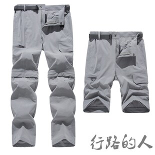 可拆卸长短两节快乾弹力速乾行山两用裤 夏户外登山两截裤 男式